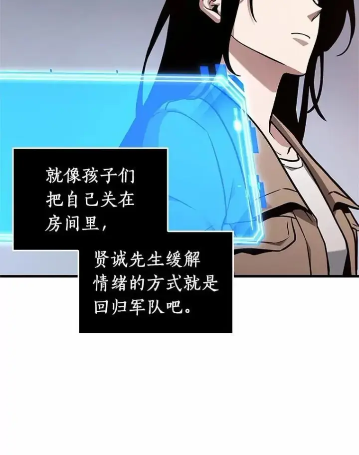 《全知读者视角》224.故事的地平线图103