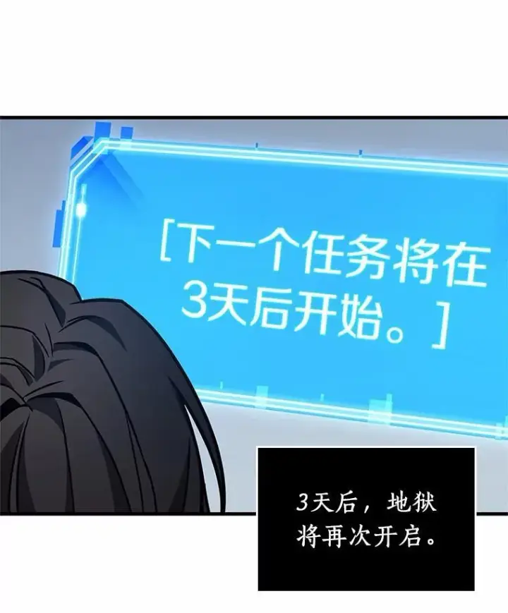 《全知读者视角》224.故事的地平线图104