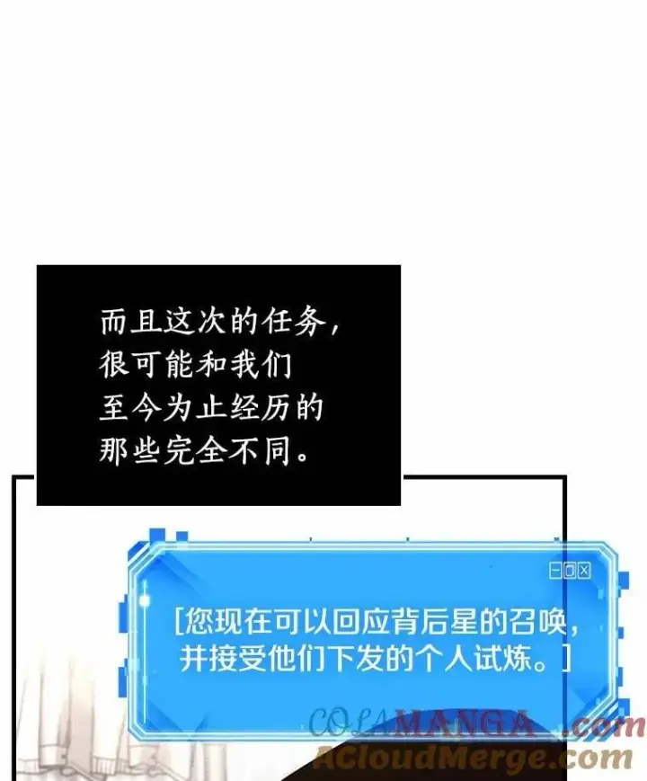 《全知读者视角》224.故事的地平线图105