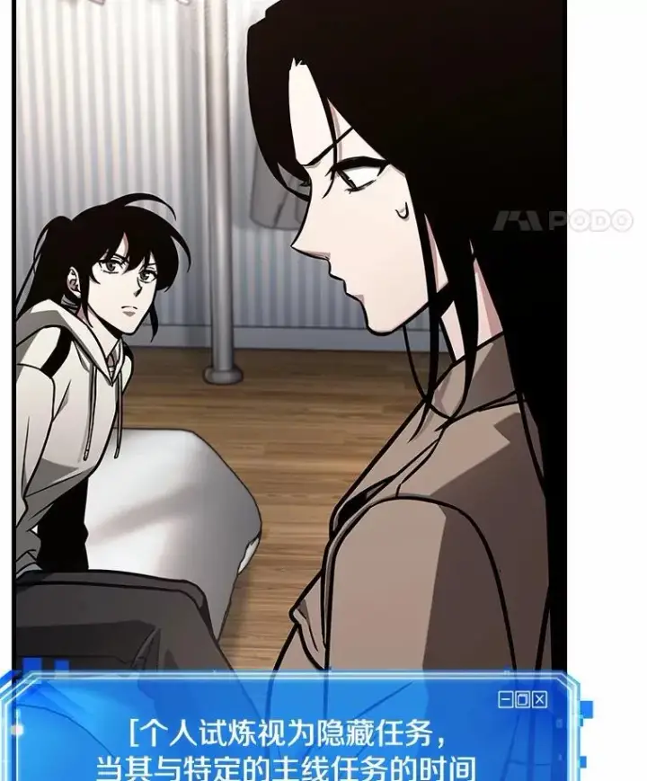 《全知读者视角》224.故事的地平线图106