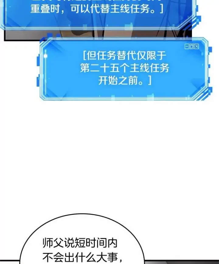 《全知读者视角》224.故事的地平线图107