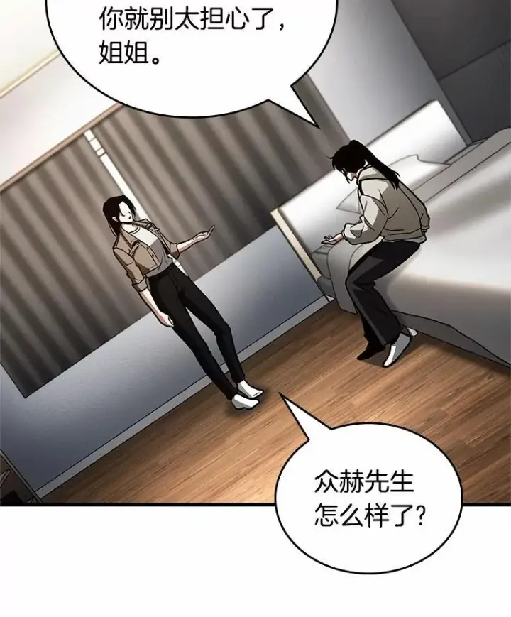 《全知读者视角》224.故事的地平线图108