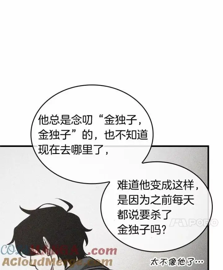 《全知读者视角》224.故事的地平线图109
