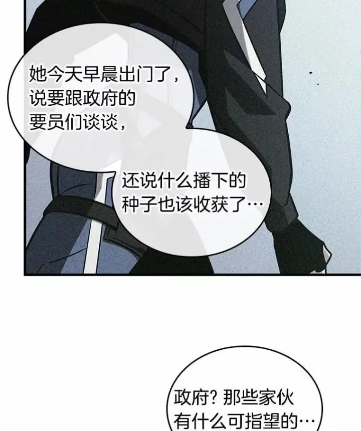 《全知读者视角》224.故事的地平线图112