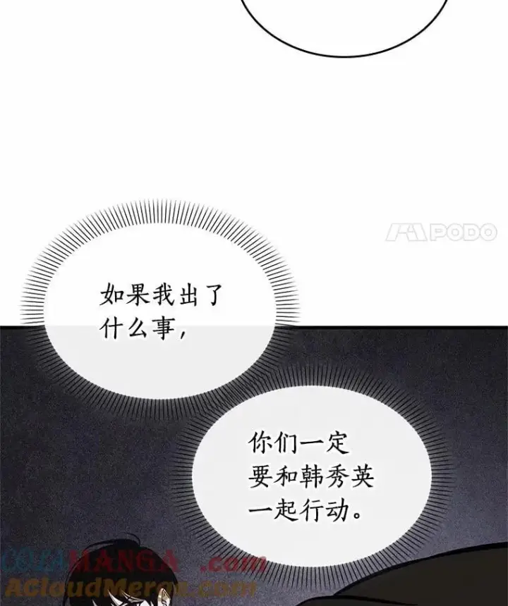 《全知读者视角》224.故事的地平线图113
