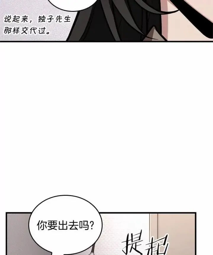 《全知读者视角》224.故事的地平线图115