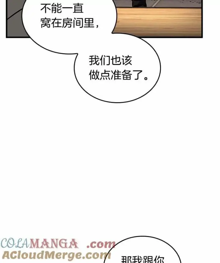 《全知读者视角》224.故事的地平线图117