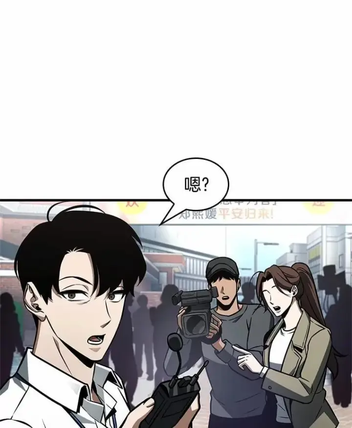 《全知读者视角》224.故事的地平线图119
