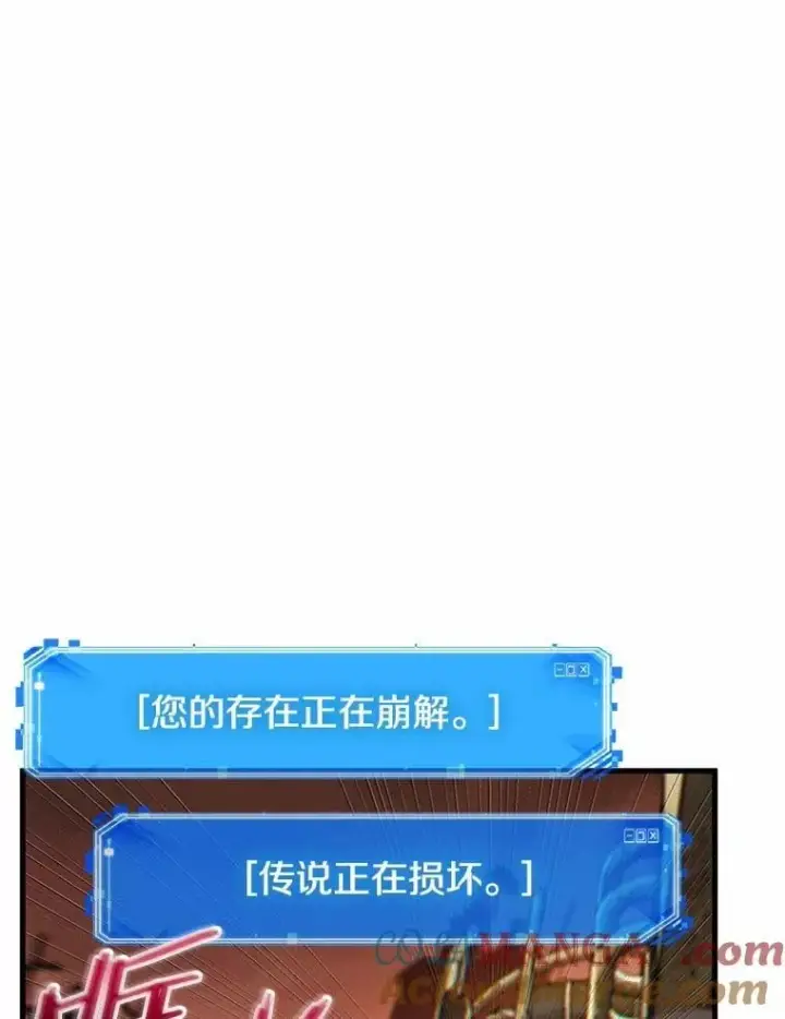 《全知读者视角》224.故事的地平线图13