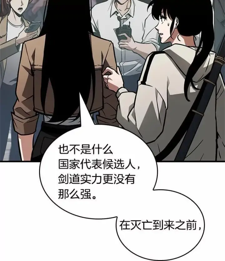《全知读者视角》224.故事的地平线图135
