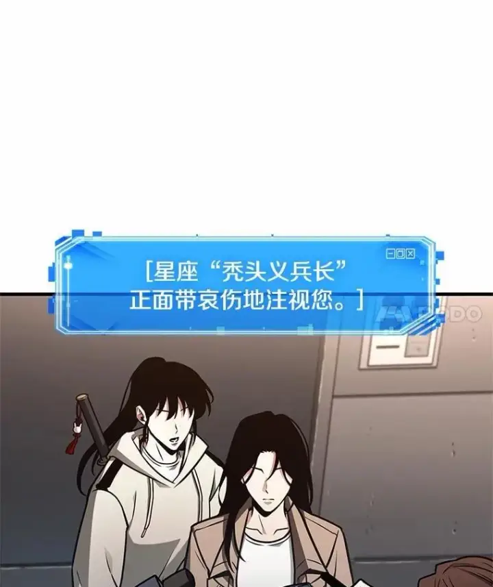 《全知读者视角》224.故事的地平线图138