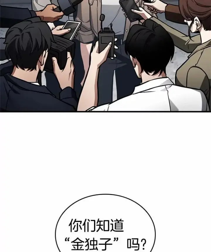 《全知读者视角》224.故事的地平线图139