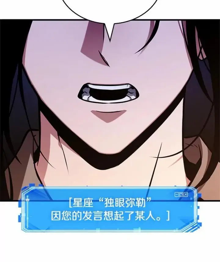 《全知读者视角》224.故事的地平线图140