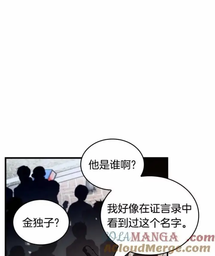 《全知读者视角》224.故事的地平线图141