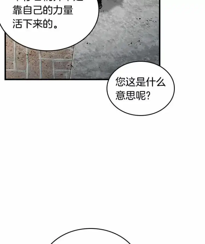 《全知读者视角》224.故事的地平线图143