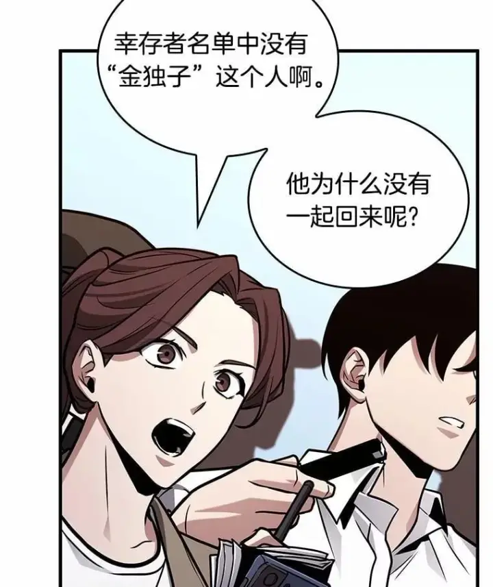 《全知读者视角》224.故事的地平线图144