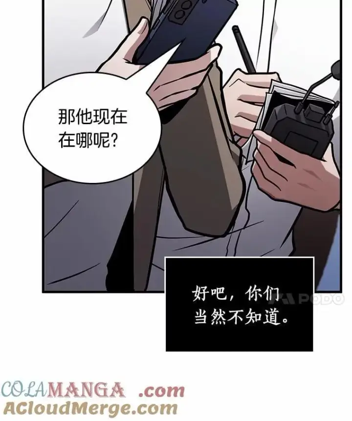 《全知读者视角》224.故事的地平线图145