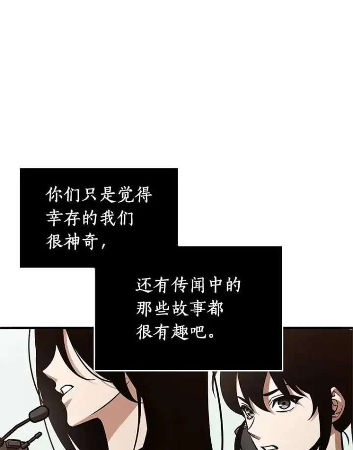 《全知读者视角》224.故事的地平线图146