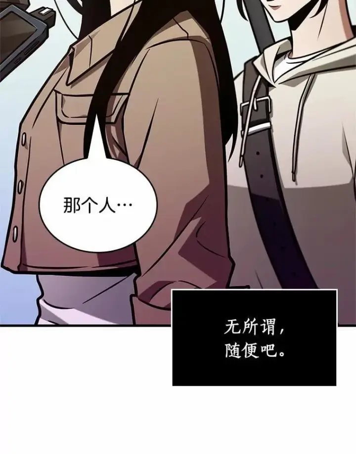 《全知读者视角》224.故事的地平线图147