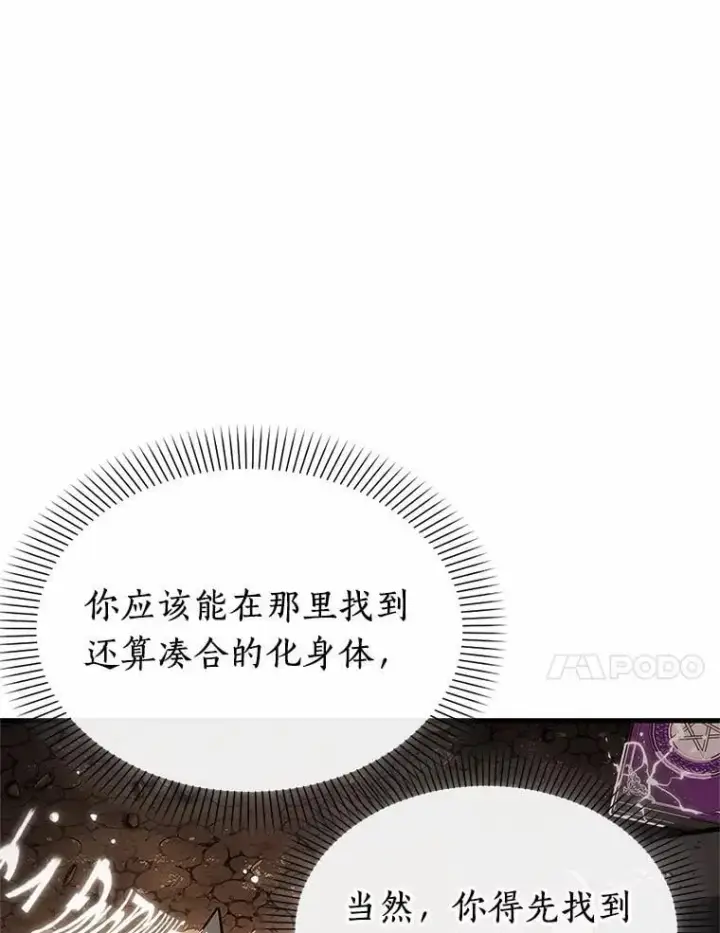 《全知读者视角》224.故事的地平线图27