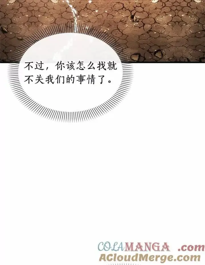 《全知读者视角》224.故事的地平线图29