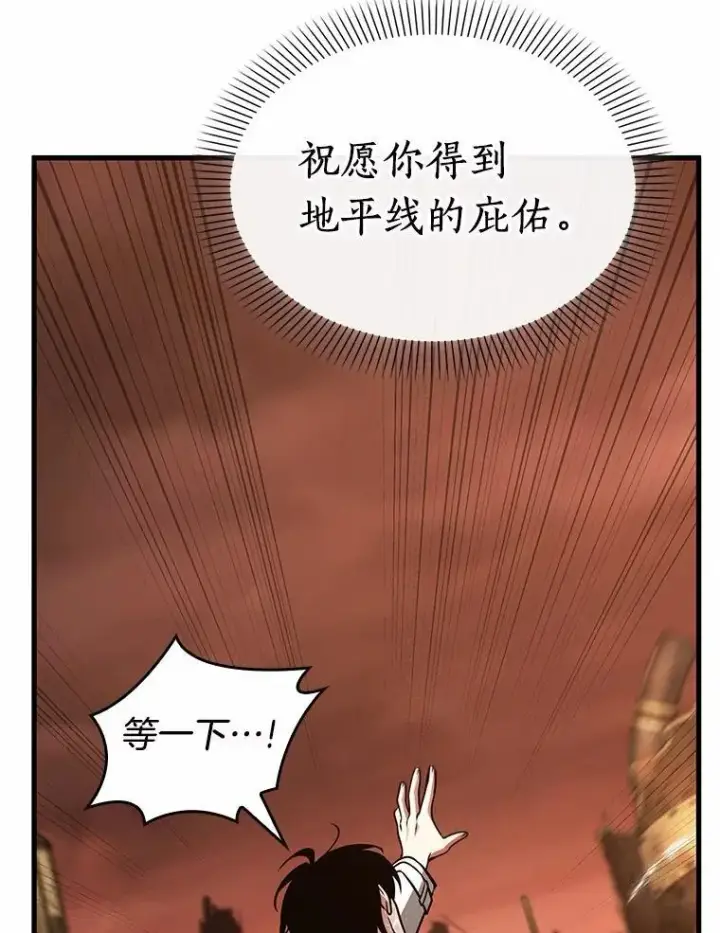 《全知读者视角》224.故事的地平线图30