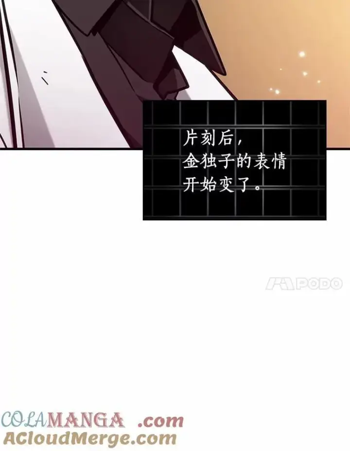 《全知读者视角》224.故事的地平线图37