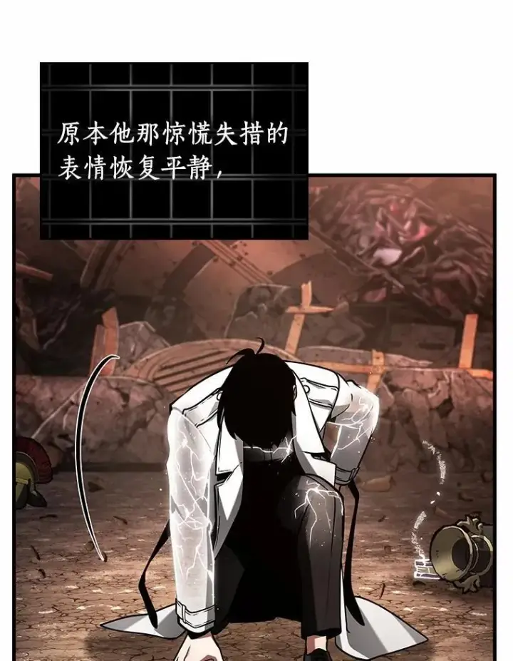 《全知读者视角》224.故事的地平线图38