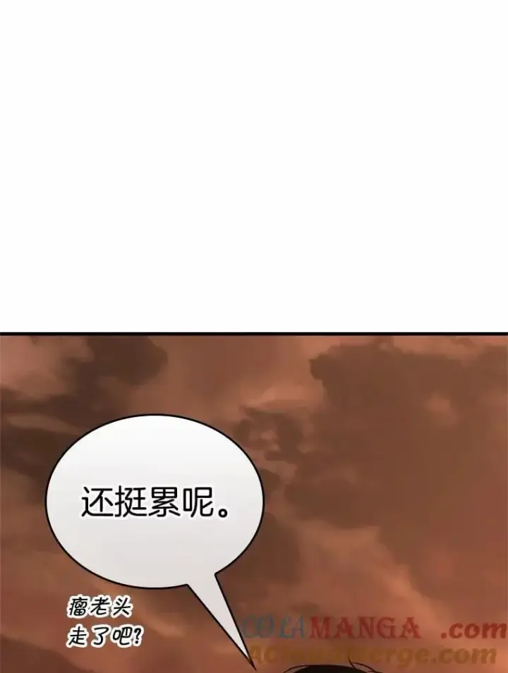 《全知读者视角》224.故事的地平线图41