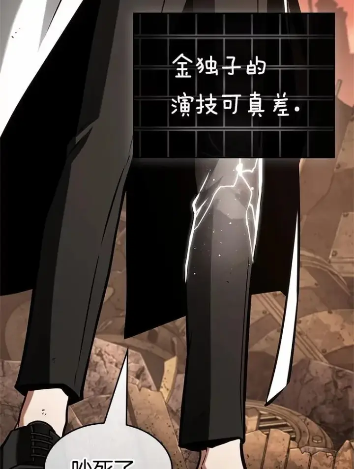 《全知读者视角》224.故事的地平线图43