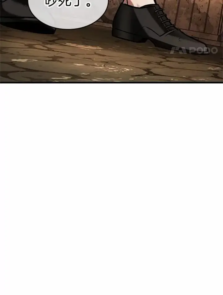 《全知读者视角》224.故事的地平线图44