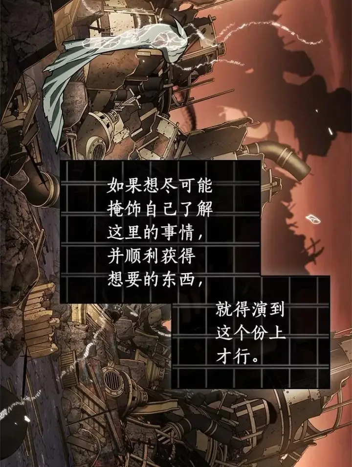 《全知读者视角》224.故事的地平线图46