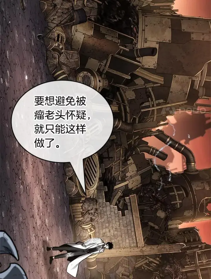 《全知读者视角》224.故事的地平线图47