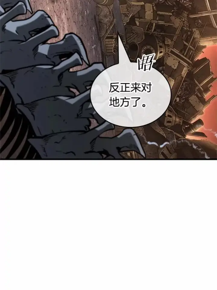 《全知读者视角》224.故事的地平线图48