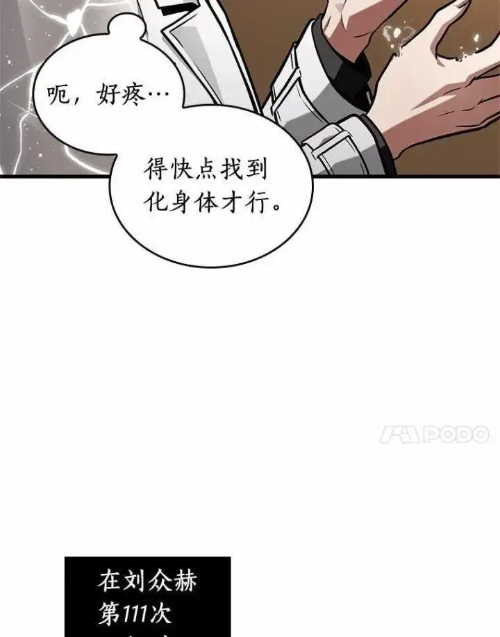 《全知读者视角》224.故事的地平线图50