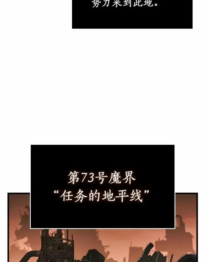 《全知读者视角》224.故事的地平线图52