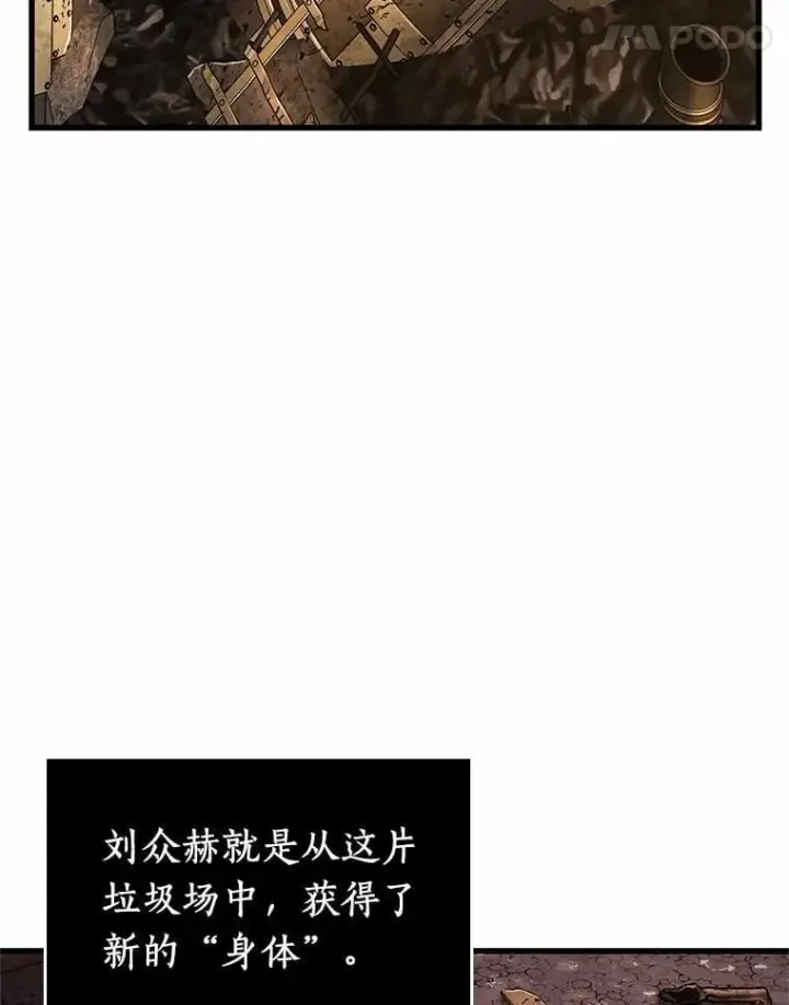 《全知读者视角》224.故事的地平线图54