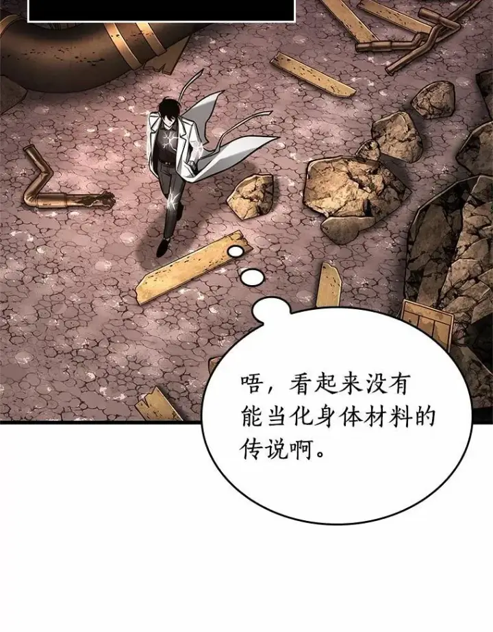 《全知读者视角》224.故事的地平线图55