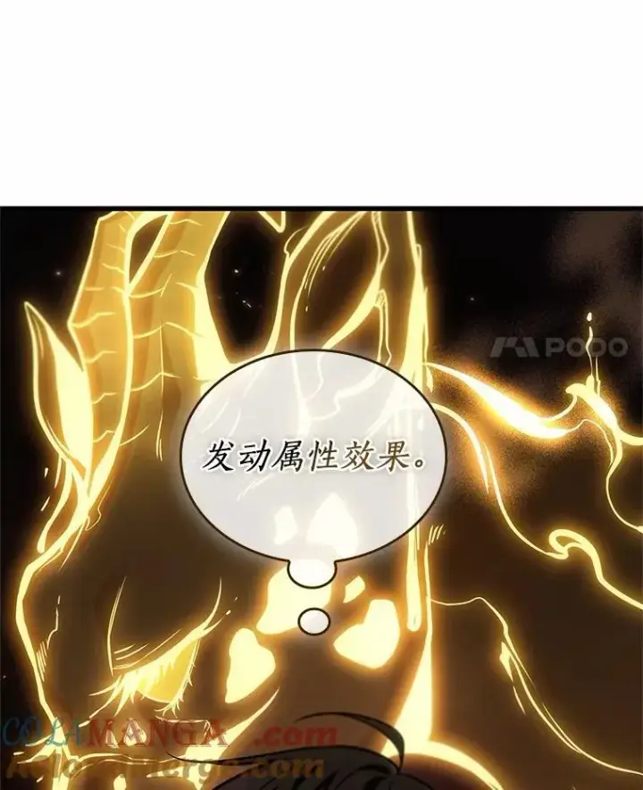 《全知读者视角》224.故事的地平线图57