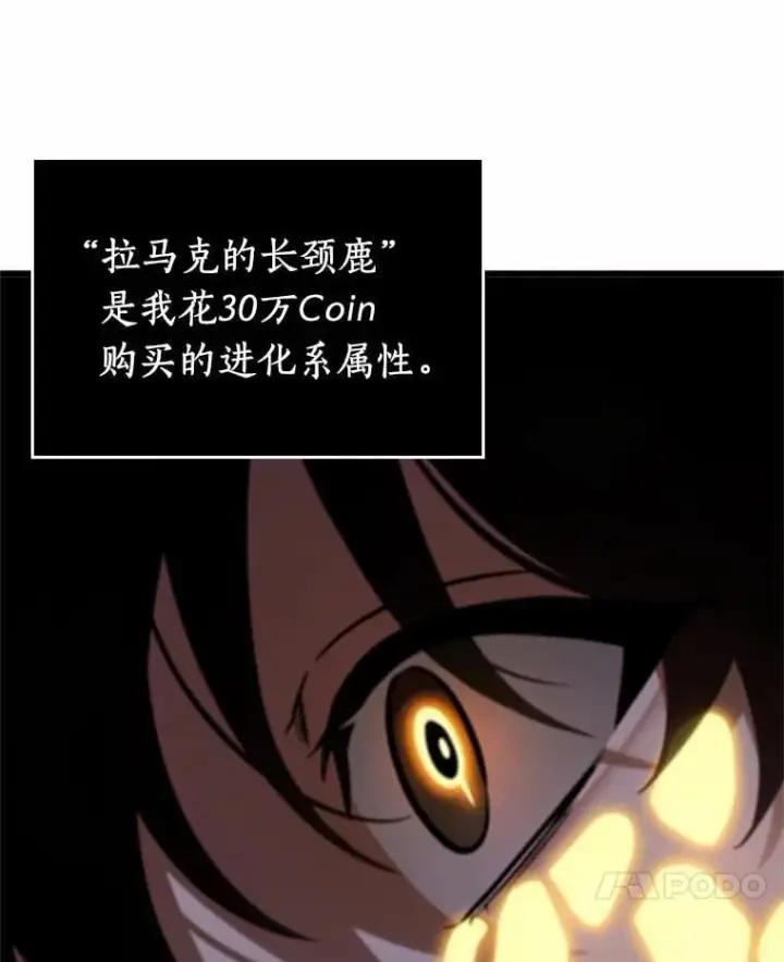《全知读者视角》224.故事的地平线图60