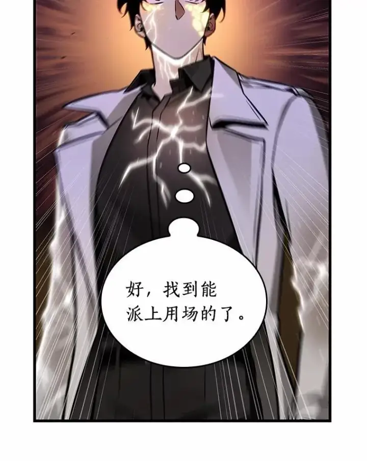 《全知读者视角》224.故事的地平线图66