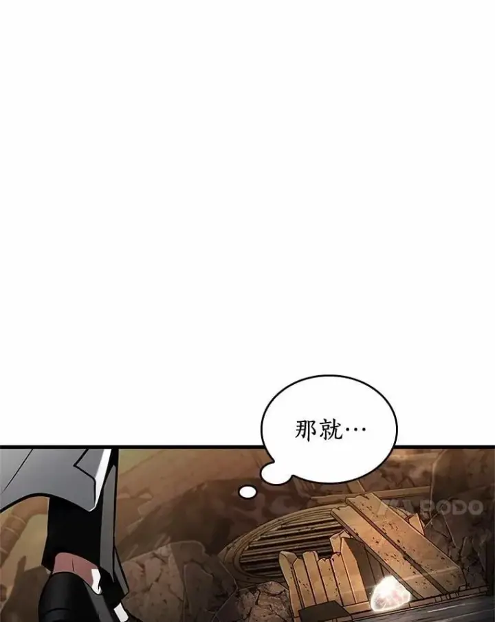 《全知读者视角》224.故事的地平线图67