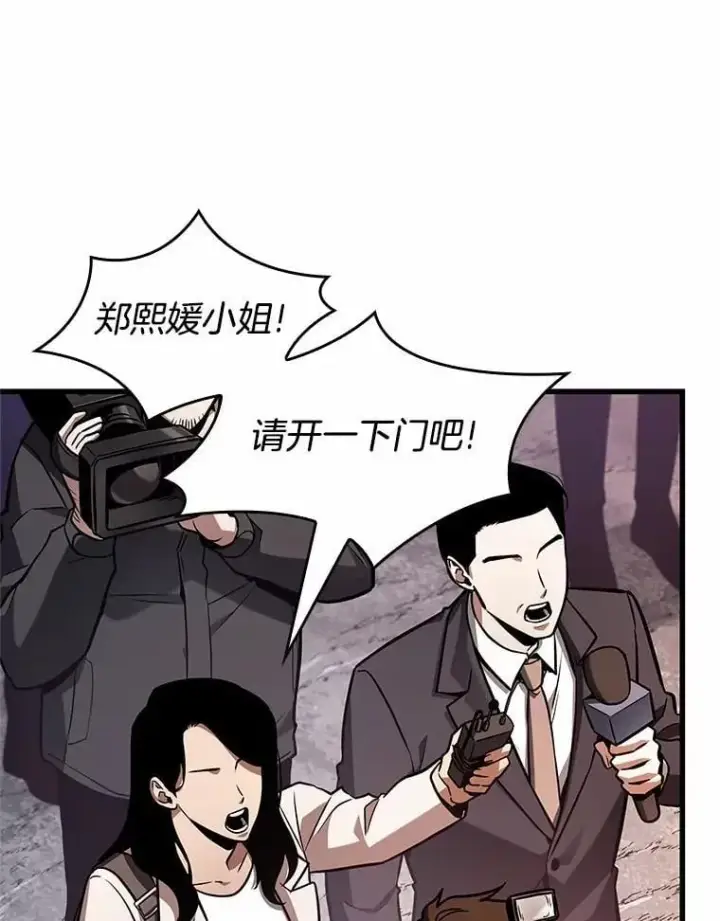 《全知读者视角》224.故事的地平线图76
