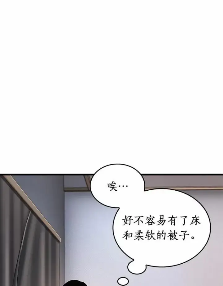 《全知读者视角》224.故事的地平线图79