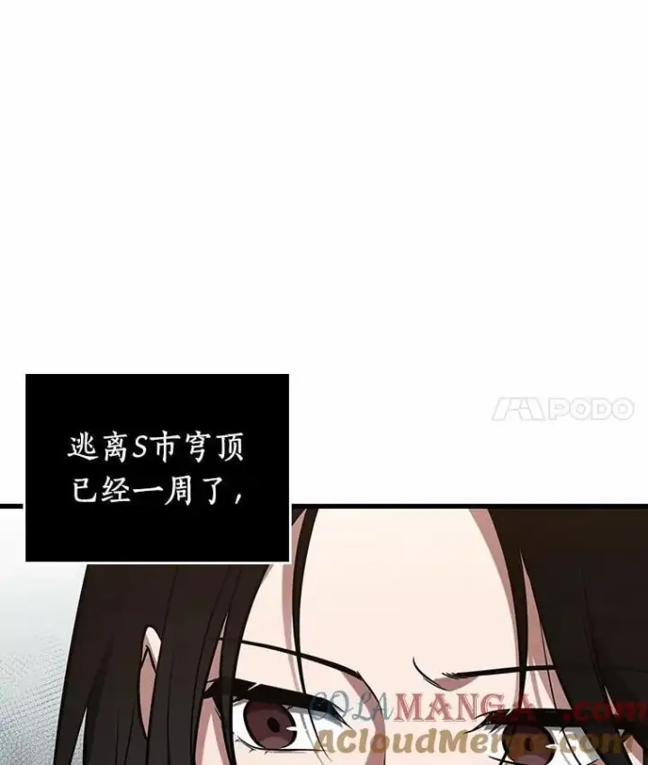 《全知读者视角》224.故事的地平线图81
