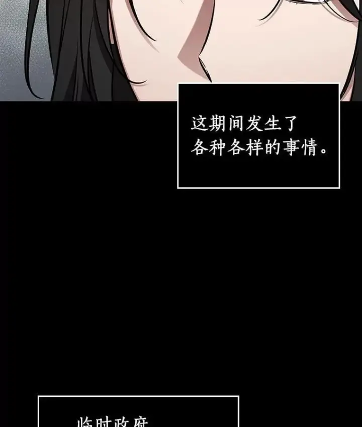 《全知读者视角》224.故事的地平线图82