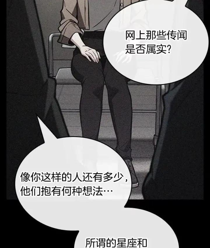 《全知读者视角》224.故事的地平线图84