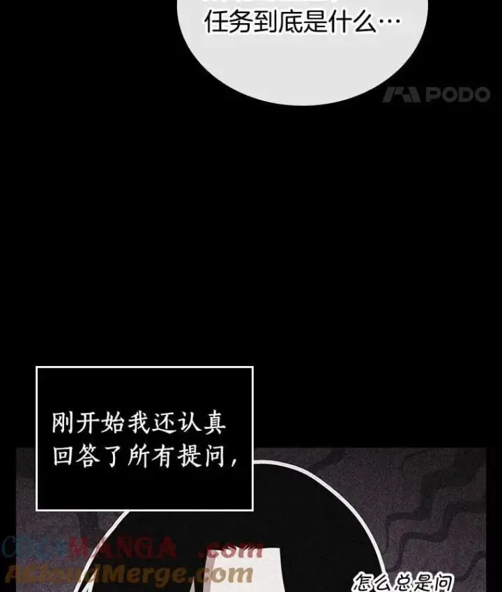 《全知读者视角》224.故事的地平线图85