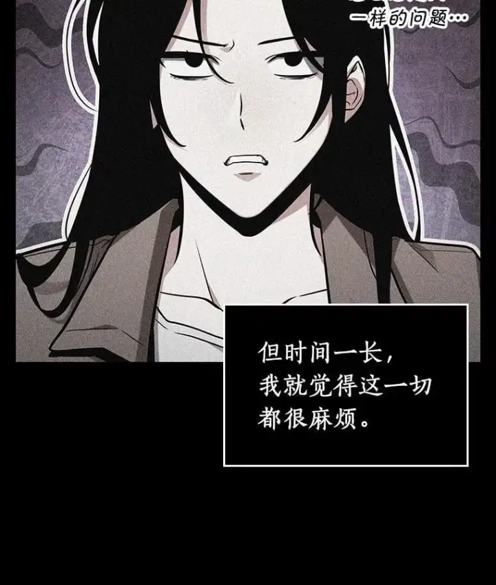 《全知读者视角》224.故事的地平线图86