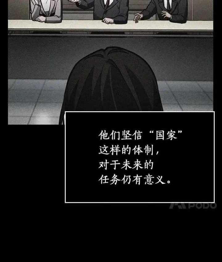 《全知读者视角》224.故事的地平线图88